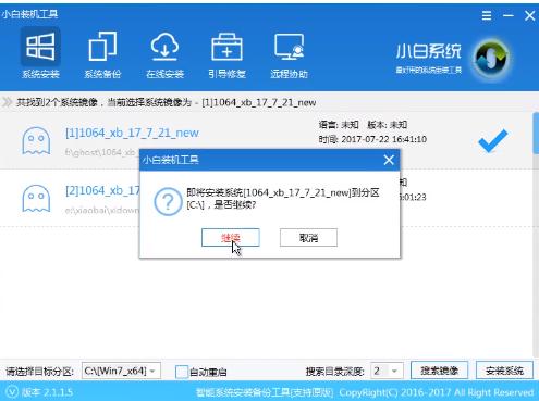 图文详解win8怎么重装win7系统