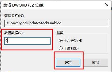 win10更新出现0x80070057错误怎么办的解决方法