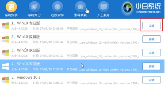 华硕笔记本电脑重装windows10系统的教程