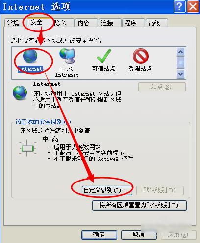 smartscreen筛选器,小编教你怎么关闭smartscreen筛选器