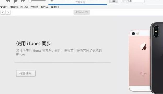 技術編輯教您iphone連接電腦無反應怎么辦