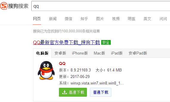 小編教你win10怎么安裝qq