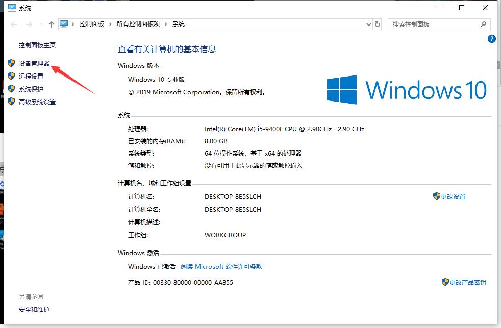 win10系统怎么安装无线网卡驱动