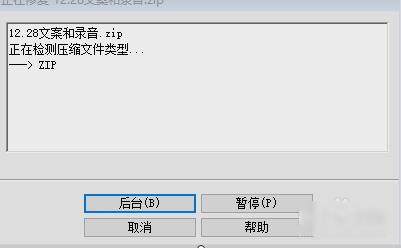 压缩文件损坏怎么办 压缩文件损坏解决方法