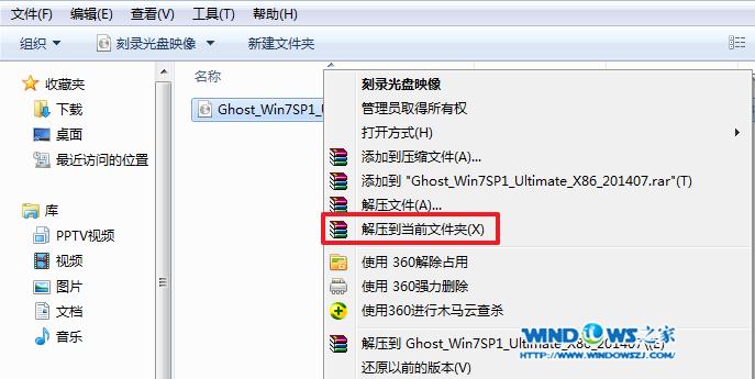 联想安装WIN7旗舰64位图文教程