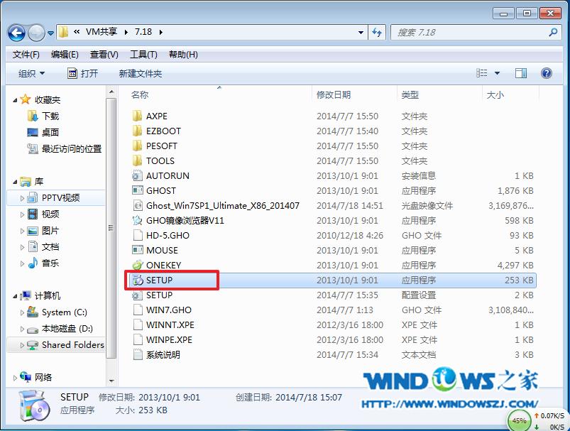 联想安装WIN7旗舰64位图文教程