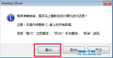 联想安装WIN7旗舰64位图文教程