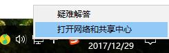 win10wifi連接受限,小編教你解決win10無線網絡受限