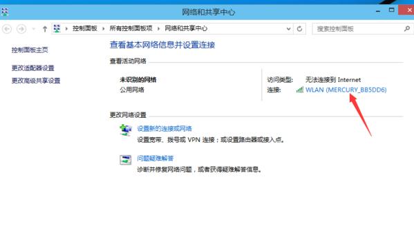 win10wifi连接受限,小编教你解决win10无线网络受限