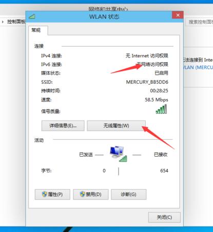 win10wifi连接受限,小编教你解决win10无线网络受限