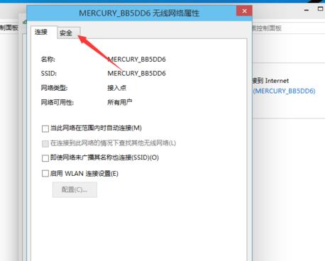 win10wifi连接受限,小编教你解决win10无线网络受限