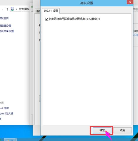 win10wifi连接受限,小编教你解决win10无线网络受限