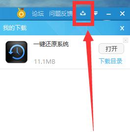 教你鲁大师重装系统win7