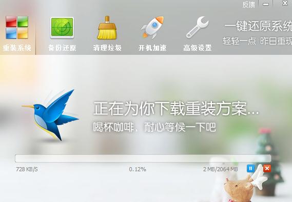 教你鲁大师重装系统win7