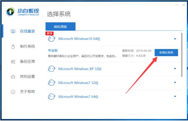 教你鲁大师重装系统win7