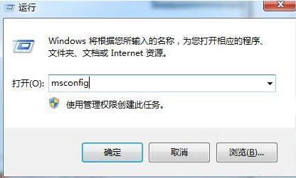 老司机教你win7如何修改开机启动项