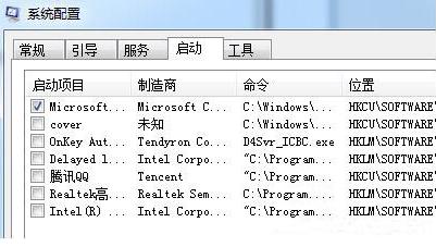 老司机教你win7如何修改开机启动项