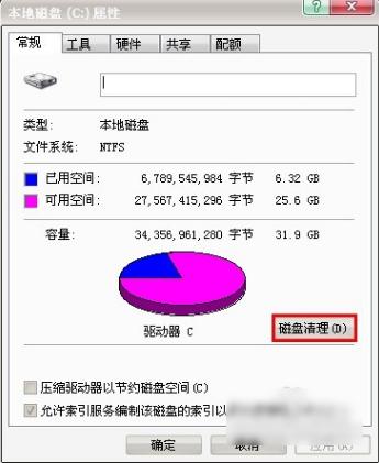 如何清理c盤空間,小編教你如何清理c盤空間