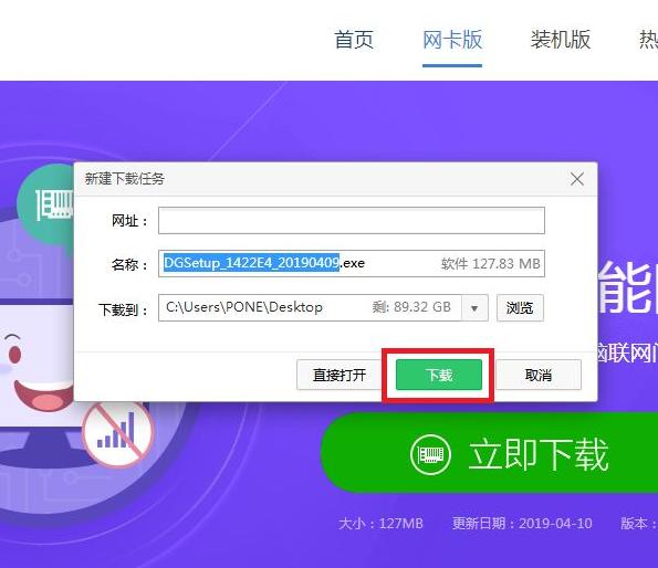 win7如何在无网状态安装网卡驱动介绍