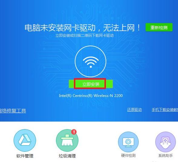 win7如何在无网状态安装网卡驱动介绍