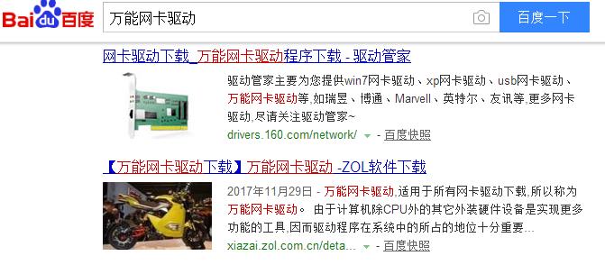 小編教你xp系統(tǒng)的萬(wàn)能網(wǎng)卡驅(qū)動(dòng)
