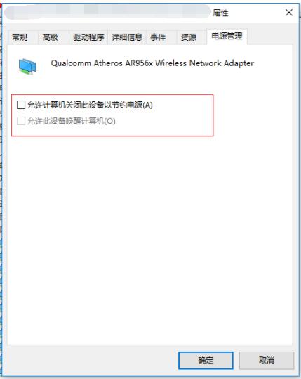 win10电脑wifi老是自动断开怎么办