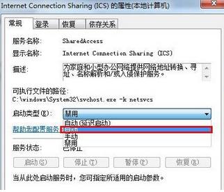 1061错误,小编教你电脑出现1061错误的解决方法