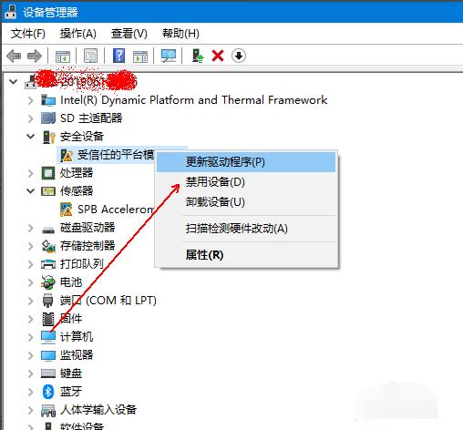 如何给win10安装驱动