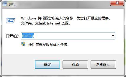 Win7系统启用显卡硬件加速功能教程