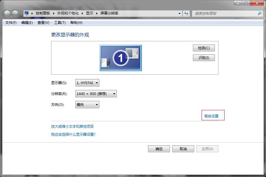 Win7系统启用显卡硬件加速功能教程