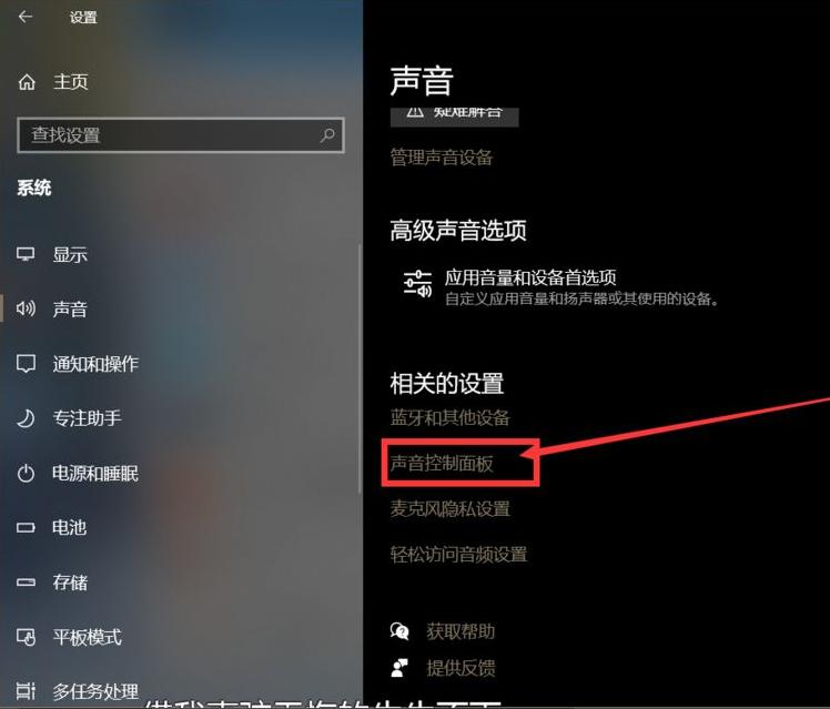 win10声卡驱动正常但没声音的解决方法