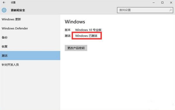 win10激活密钥大全分享安装方法图解