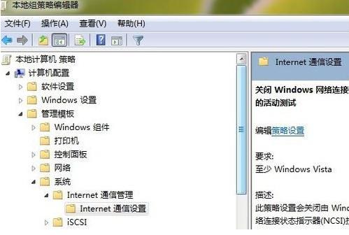 ipv6无网络访问权限,小编教你ipv6无网络访问权限解决方法