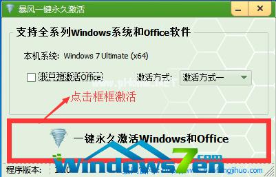 windows10 激活系统图文教程