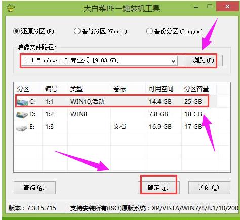 win10系统,小编教你win10系统怎么安装