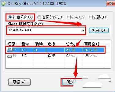 原版win7 64位旗舰版安装教程