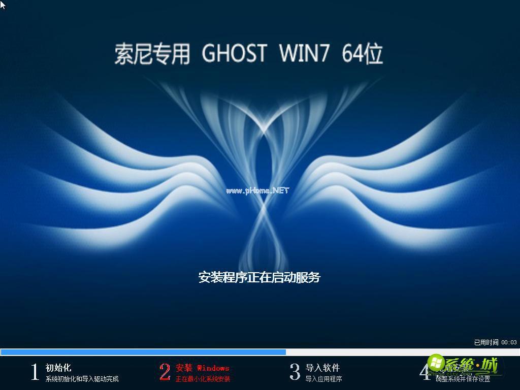 vaio win7 ghost64笔记本系统下载