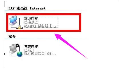 宽带连接错误678,小编教你宽带连接错误678怎么解决