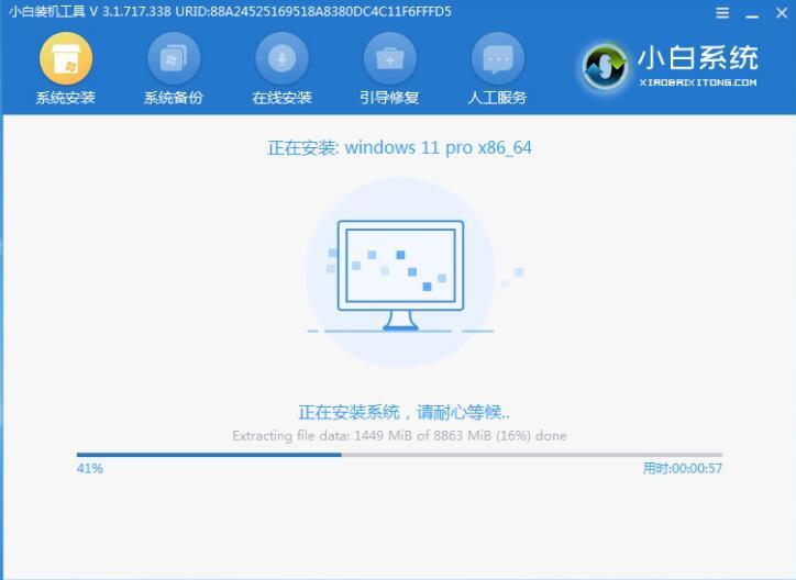 小白一键重装win11系统官网