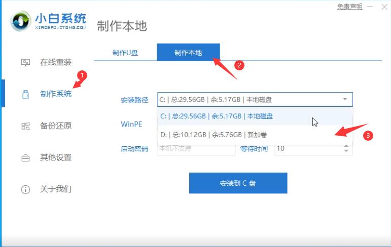 小白一键重装win11系统官网