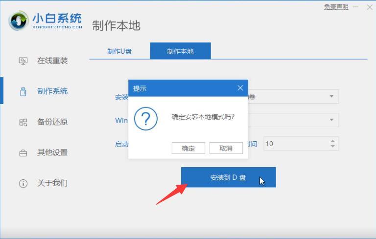 小白一键重装win11系统官网