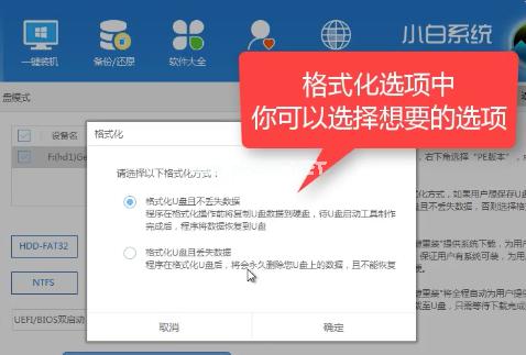 小编教你win7系统安装教程