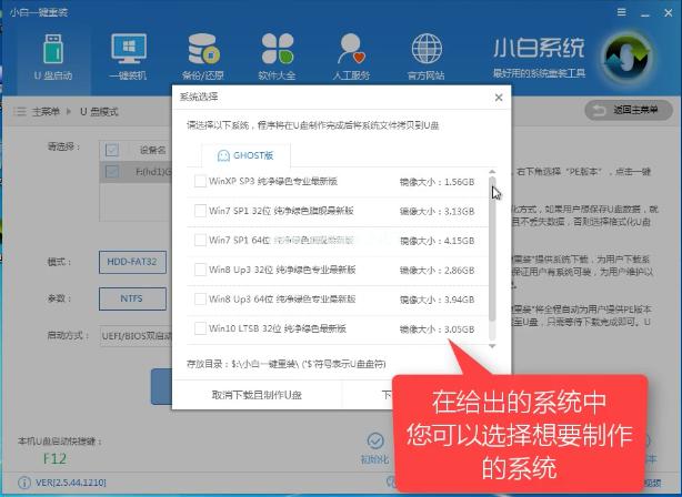 小编教你win7系统安装教程