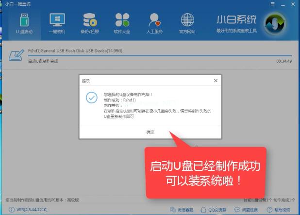 小编教你win7系统安装教程