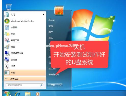 小编教你win7系统安装教程