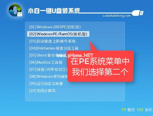 小编教你win7系统安装教程