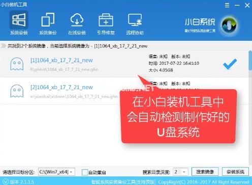 小编教你win7系统安装教程