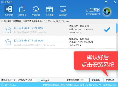 小编教你win7系统安装教程