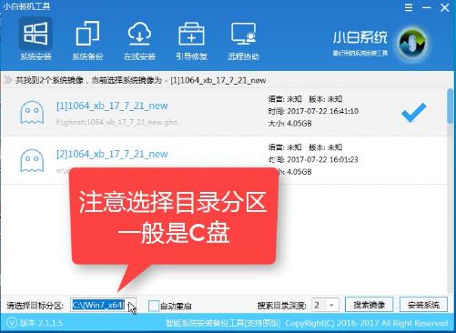 小编教你win7系统安装教程