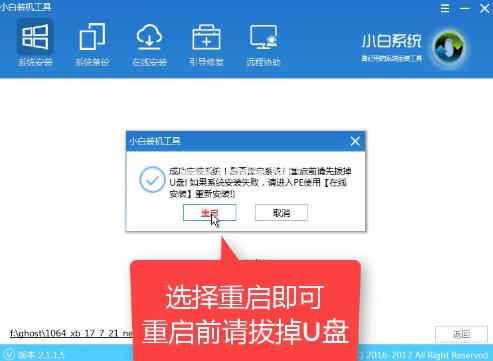 小编教你win7系统安装教程